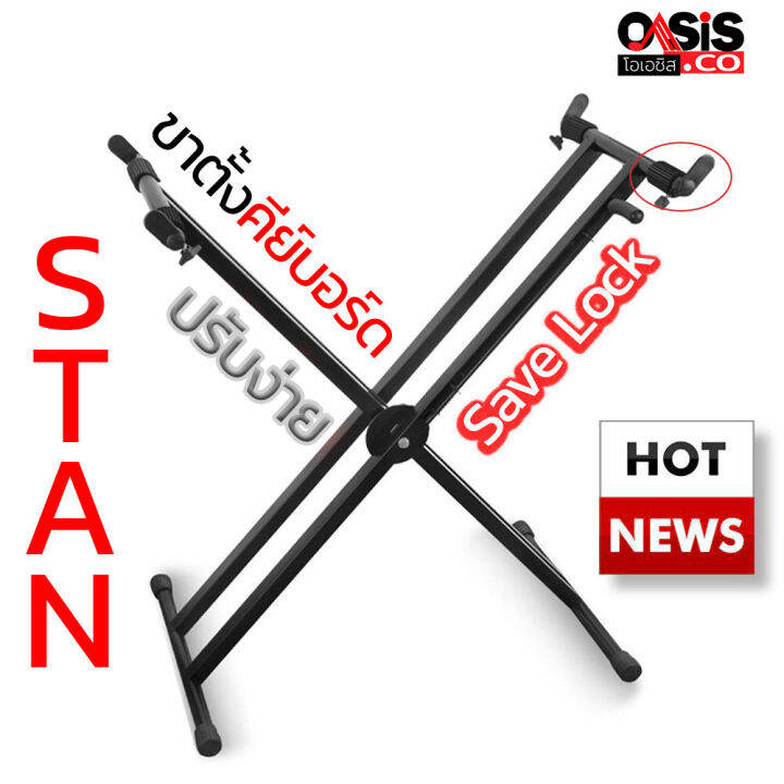 (ส่งทุกวัน) ขาตั้ง คีย์บอร์ดพับได้ ขาตั้งคีย์บอร์ด ขาตั้งคีย์บอร์ดไฟฟ้า