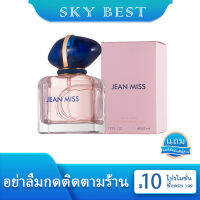 **น้ำหอมแท้ผู้หญิง**พร้อมส่ง EDP ขนาด 50ml กลิ่นหอมหวานฟลอรัลและฟรุ๊ตตี้ เต็มไปด้วยบุคลิกและความน่าดึงคูดใจและยั่วยวน