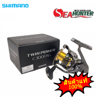 รอกShimano20 Twin Power FD C3000XG สินค้าแท้100% รับประกันศูนย์