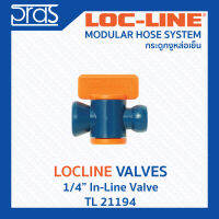 LOCLINE ล็อคไลน์ ระบบท่อกระดูกงู Valves วาล์ว 1/4" IN-LINE VALVE (TL 21194)