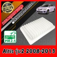 กรองอากาศเครื่อง กรองเครื่อง กรองอากาศ โตโยต้า อัลติส Toyota Altis รุ่น2 ปี2008-2013 อัลตีส อัลติ๊ด อัลตี๊ด อัลติ้ส