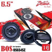 ?คุณภาพดีมาก? ลำโพงติดรถยนต์ 6.5นิ้ว BOSTWICK รุ่นBOS-BS654SZ ลำโพงแกนร่วม 4ทาง กำลังขับ 130วัตต์ ให้เสียงครบเสียงกลางใส ทุ้ม เบสหนัก เสียงดี