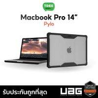 เคส UAG  ของแท้ สำหรับ Macbook ขนาด 14", 16"  [พร้อมส่ง] ร้านทรีโมบาย Macbookpro pro Case