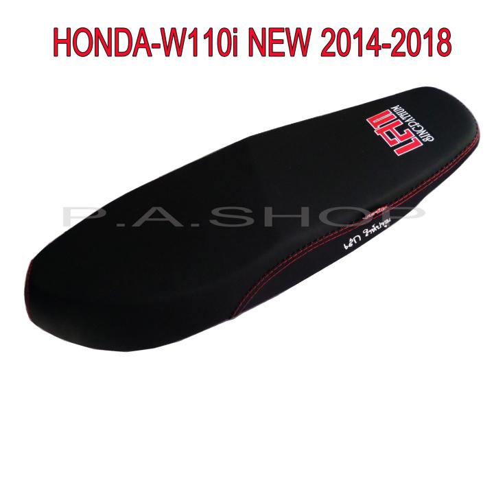 เบาะแต่ง-เบาะปาด-เบาะรถมอเตอร์ไซด์สำหรับ-honda-w110-i-new-ปี2014-2018-รุ่นท่อออกข้าง-หนังด้าน-ด้ายแดง-งานเทพ