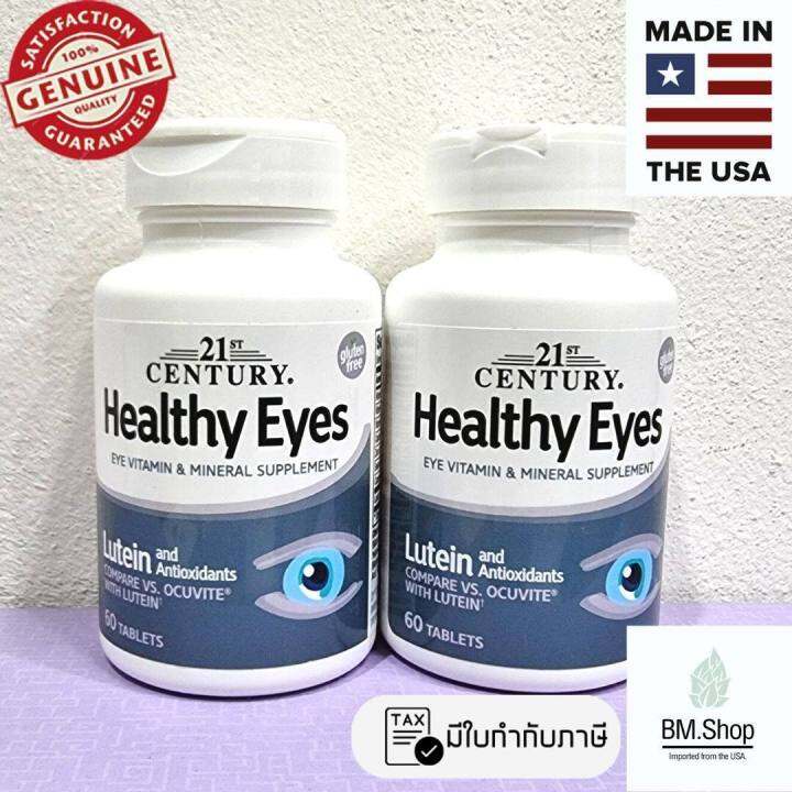 [พร้อมส่ง] 21st Century, Healthy Eyes, Lutein and Antioxidants, 60 Tablets (ขวดเทา) Lazada.co.th