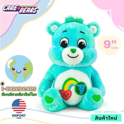 🇺🇸USA🇺🇸 ใหม่!!!New❤️‍🔥พร้อมส่ง❤️‍🔥✨ ตุ๊กตาแคร์แบร์อเมริกา 🌈 Care Bear i-CareBears 🌎 🌟ไซส์ 9 (นิ้ว) 🛫สินค้านำเข้าจากอเมริกาแท้🇺🇸