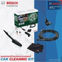 [ขายดี]   CAR CLEANING KIT ชุดอุปกรณ์ทำความสะอาดรถยนต์ (แปรงขัด, หัวฉีด 90°, สายต่อขยาย 6 เมตร, ผ้าไมโครไฟเบอร์)