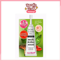 AM HERB ACNE CLEAR GEL อัมเฮิร์บ แอคเน่ เคลียร์ เจล   6 กรัม.