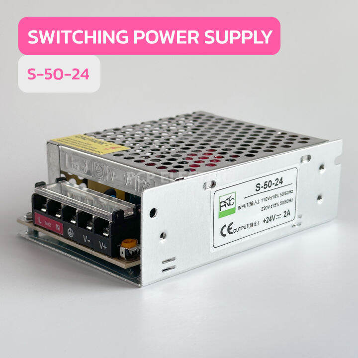 Switching Power supply S-50-24 24V2A50W สินค้าพร้อมส่งในไทย | Lazada.co.th