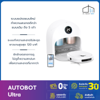 [รับประกันAUTOBOT] AUTOBOT ULTRA หุ่นยนต์ดูดฝุ่น ถูและขัดพื้นระบบซักผ้าถูแบบ Real Time Self Clean Mop พร้อมแรงกดทับ 20N