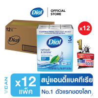 Dial Spring Water สบู่ก้อนไดอัล สปริงวอเตอร์ 339 กรัม x12แพ็ค (Bar Soap 339g. x12packs)