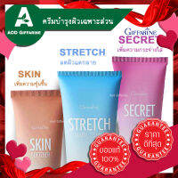 ผิวแตก แตกลายงา ครีม ลายงา ลดดำ ขาหนึบ ดำ ท้องลาย สะโพก ข้อศอก ตาตุ่ม หน้าท้อง รักแร้ นุ่ม กระจ่างใส กิฟฟารีน Giffarine
