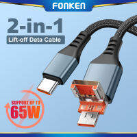 FONKEN 65W 2 In 1เคสแบบพับปิดได้สายชาร์จ USB อย่างรวดเร็วไปยังพิมพ์ C สายชาร์จ PD 20W สายข้อมูลสำหรับชาร์จ Flash IOS ประเภท C