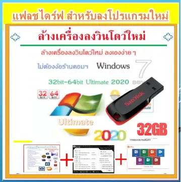 Windows7 แท้ ราคาถูก ซื้อออนไลน์ที่ - ก.ค. 2023 | Lazada.Co.Th