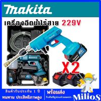 เครื่องอัดฉีดน้ำไร้สาย MAKITA รุ่น 229V ปืนฉีดน้ำแรงดันสูงไร้สายใช้แบตเตอรี่ 229 โวลท์ สินค้าเป็นงานเทียบเกรด AAA