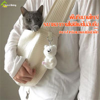 กระเป๋าแมว กระเป๋าหมา กระเป๋าสัตว์เลี้ยง Pet bag กระเป๋าหิ้วสัตว์เลี้ยง กระเป๋าสะพายใส่สุนัข/ใส่แมว กระเป๋าใส่สัตว์เลี้ยง แบบสะพายข้าง