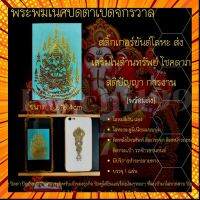 [พร้อมส่ง]"พระพิฆเนศปิดตาเปิดจักรวาล" สติ๊กเกอร์ยันต์โลหะ ส่งเสริมในด้านทรัพย์ โชคลาภ สติปัญญา การงาน กรณีสินค้ามีสี ไซท์ เบอร์รบกวนลุกค้าทักมาสอบถามหรือเเจ้งที่เเชทก่อนสั่งสินค้าด้วยนะคะ