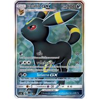 แบล็กกี GX SR AS1b 156/150 Sun &amp; Moon — First Impact (เฟิร์สอิมแพค) การ์ด โปเกมอน ภาษาไทย  Pokemon Card Thai Thailand