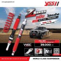 โช๊คอัพ Monotube สปริง YSS รุ่น Z-Series รถ TOYOTA REVO 4X4 - PRERUNNER ปี15+