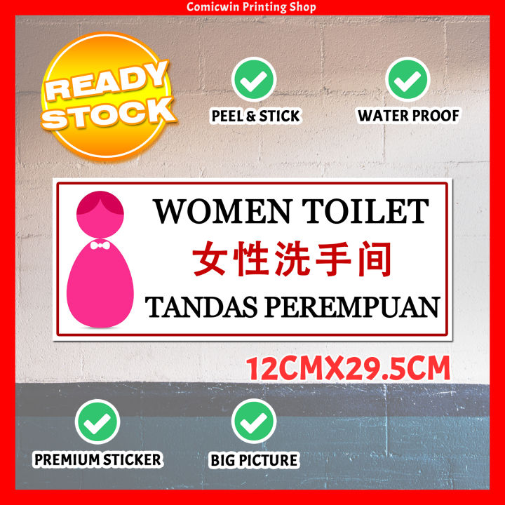 Cmc806 Toilet Sign Sticker Women Toilet 295x12cm Tandas Perempuan Sticker 女厕 Lazada 5507