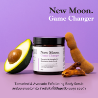 New Moon. Game Changer Exfoliating Body Scrub สครับมะขามอโวคาโด แก้ปัญหาสิว ขนคุุด จุดด่างดำ