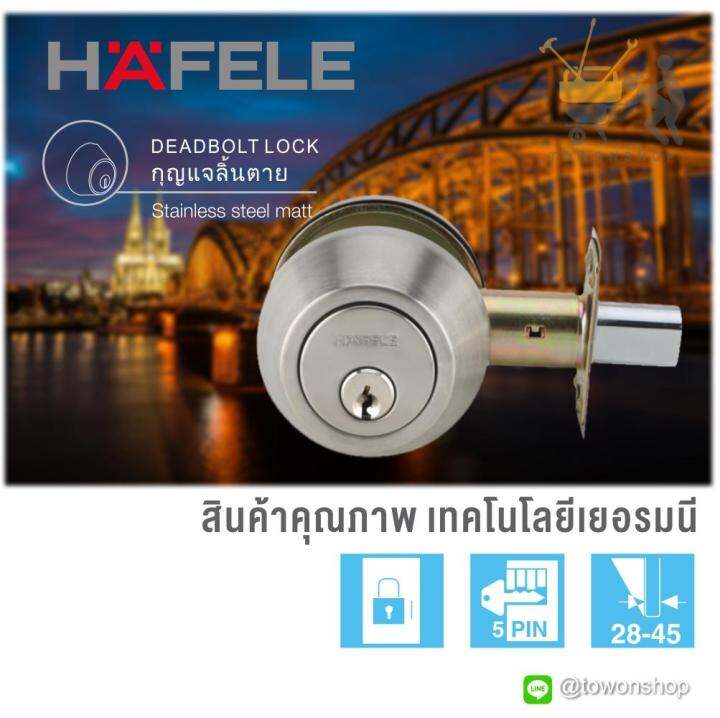 hafele-ชุดกุญแจ-ล็อคประตู-ลิ้นตาย-deadbolt-เสริมความปลอดภัย-ประตูห้องคอนโด