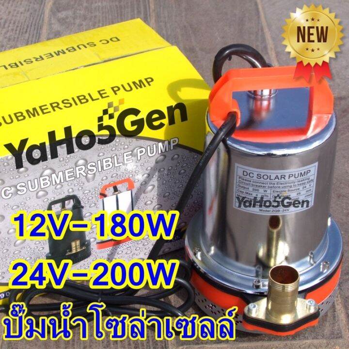 พร้อมส่งในไทย-สินค้ามีรับประกัน-ปั๊มน้ำไดโว่ตะเกรงเหล็กท่อออก-1-นิ้ว-2-นิ้ว-12v-24v-48v-ไดโว่-ปั๊มแช่-ปั๊มจุ่ม-ปั๊มน้ำ-โซล่าเซลล์