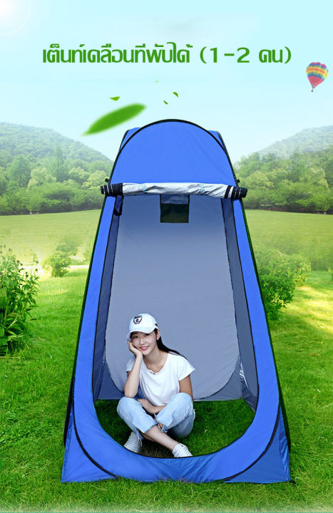 จัดส่งจากปทุมธานี-1-2-คน-เต้นท์ห้องน้ำ-เต็นท์-เต็นท์อาบน้ำ-120x120x190-cm-portable-outdoor-shower-tent-camp-rain-shelter-pop-up-pod-changing-room-privacy-tent-toilet-dressing-room-for-camping-beach