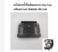 เครื่องชงกาแฟถาดรับน้ำทิ้ง CRM3200ครัวตัวกรองถาดท่อระบายน้ำมันอะไหล่รหัส2128