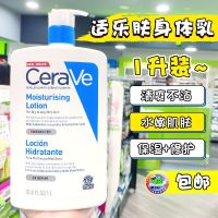 Bonded CeraVe C Hydrating Moisturizing Ceramide Repair Type