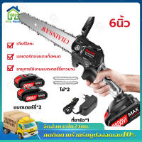 ?6 นิ้ว เลื่อยยนต์ เลื่อยไฟฟ้าไร้สาย1200w เลื่อยไฟฟ้า เลื่อยโซ่ไรสาย Chainsaw logging saw household small handheld รับประกัน 30 วัน ครบชุด เครื่องตัดไม้ 6นิ้ว เลื่อยโซ่ไฟฟ้า สบาย