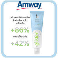 Amway ยาสีฟัน แอมเวย์ กลิสเทอร์  200 กรัม  (รสมิ้น)แท้?%