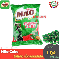 Milo Cube ไมโลคิวบ์ ลูกอมกลิ่นไมโล (ขนาด 1ห่อ มี 100 เม็ด 275 กรัม)