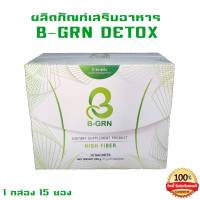 ?ได้ 1 กล่อง 15 ซอง? ของแท้?% B-GRN บีกรีน สินค้าบีฮิป