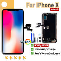 LCD Display จอ + ทัช ไอโฟนX/i phoneX/i phone X/iX จอ จอโทรศัพท์ LCD Screen Display Touch ไอโฟนX/i phoneX/i phone X/iX งานincell,งานoled