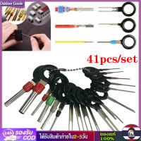 [Outdoor Goods] Puller Terminal Removerเครื่องมือเปลี่ยนชุดสายไฟซ่อมUniversal Pin Accessories Parts