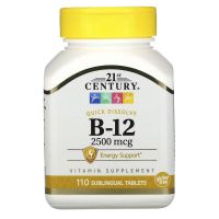 วิตามินบี12 2500 mcg (110 Tablets) - 21st Century B12 (อมไว้ใต้ลิ้น 30 วินาทีก่อนกลืน)