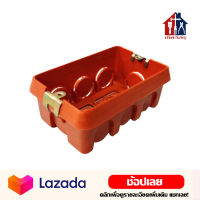 บล็อกฝังพลาสติก บล็อคฝังพลาสติก สีส้ม 2x4 และ 4x4