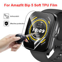 อุปกรณ์ป้องกันหน้าจอนาฬิกาอัจฉริยะ Huami Amazfit ฟิล์มบางปกป้องหน้าจอสำหรับ Bip 5