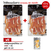 Dogfin ไก่อบแห้งสไลด์ ขนมสุนัข 350 กรัม 2 ถุง แถมครั้นชี่หน้าไก่ 1 ชิ้น