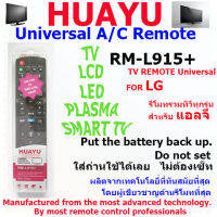 HUAYU REMOTE CONTROL รีโมทคอลโทรลฮัวยูใช้สำหรับทีวีแอลจี RM-L915