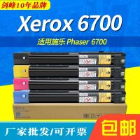 [COD] Suitable for C6700 powder box Phaser 6700 copier ink