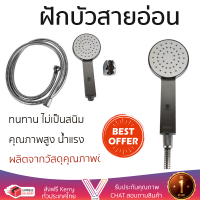 ราคาโปรโมชัน ฝักบัว ฝักบัวอาบน้ำ ฝักบัวสายอ่อน GLOBO GS-21-231-50 คุณภาพสูง น้ำแรง ละอองน้ำเป็นฝอยกำลังดี ทนทาน ไม่เป็นสนิม Hand Shower