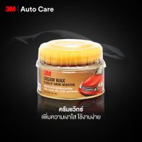 3M ผลิตภัณฑ์แว๊กซ์เคลือบเงาสีรถ Cream Wax Gloss NShine Bosster ขนาด 220 กรัม