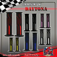 ปลอกมือdaytona ปลอกแฮนด์ เดโทนา ขายดีที่สุด ปลอกแฮนDAYTONA ของแท้ ปลอกแฮนด์ ปลอกมือ แท้10000% ส่งด่วน ส่งเร็จ ของพร้อมส่ง มีสีให้เลือก