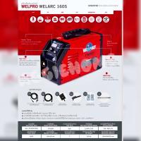 WELPRO เครื่องเชื่อม รุ่น WELARC 160S 160แอมป์ 220V ระบบ MMA SYNERGIC INVERTER เชื่อมเหล็ก สแตนเลส อลูมิเนียม ตู้เชื่อม ตู้เชื่อมไฟฟ้า เครื่องมือช่าง