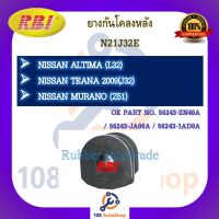 ยางกันโคลง RBI สำหรับรถนิสสันอัลติม่า NISSAN ALTIMA (L32,CL32), เทียน่า TEANA (J32), มูราโน MURANO (Z51), แม็กซิม่า MAXIMA (A35)