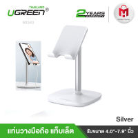 UGREEN Phone Holder ที่วางมือถือ Muti-Angle Phone Holder Tablet สีดำ