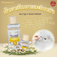 PINKPAWPAL No. 2 [ขนาด 520 ml] น้ำยาเช็ดน้ำตาและคราบเหลือง(มีคลิปวิธีการใช้) สำหรับแมวและสัตว์เลี้ยง