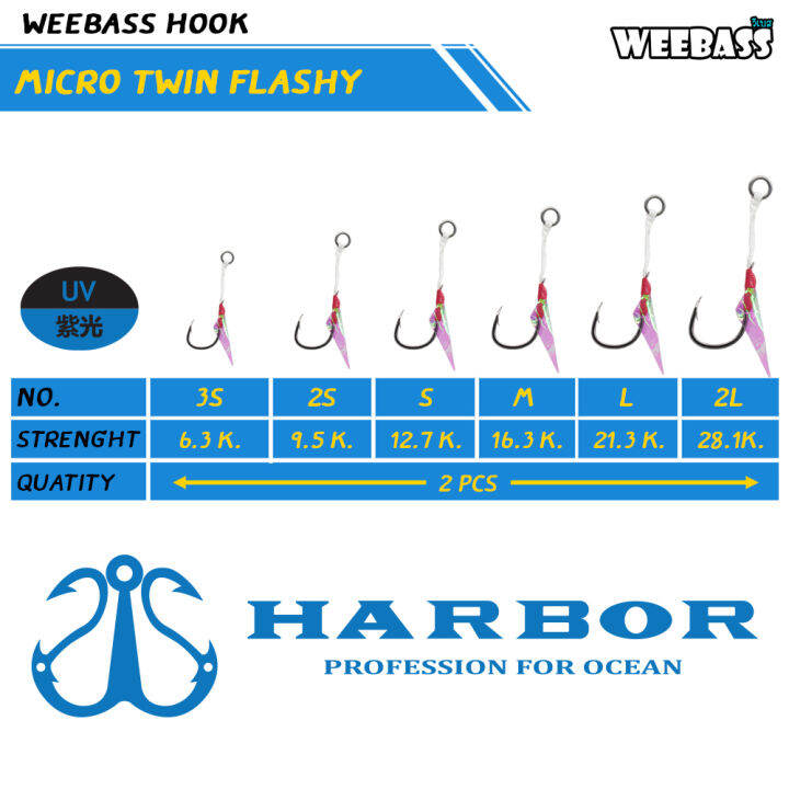 อุปกรณ์ตกปลา-harbor-ตาเบ็ด-รุ่น-micro-twin-assist-hooks-flashy-ตัวเบ็ด-เบ็ดจิ๊ก-ชุดเบ็ดจิ๊ก